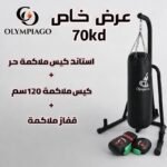 عرض الملاكمة المتنقل ماركة اوليمبيا جو، حجم الكيس 40ك