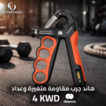 Hand: Try variable resistance