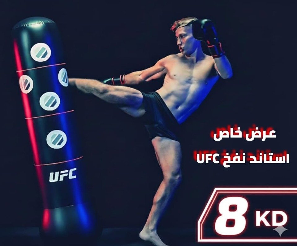WhatsApp-Image-2026-08-04-at-3.46.28-PM-3 UFC Air Pressure Punching Bag and Targets (Black) - Image 1